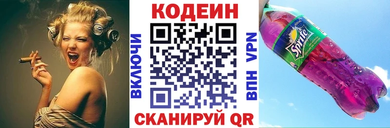 где купить наркотик Острогожск Кодеиновый сироп Lean напиток Lean (лин)