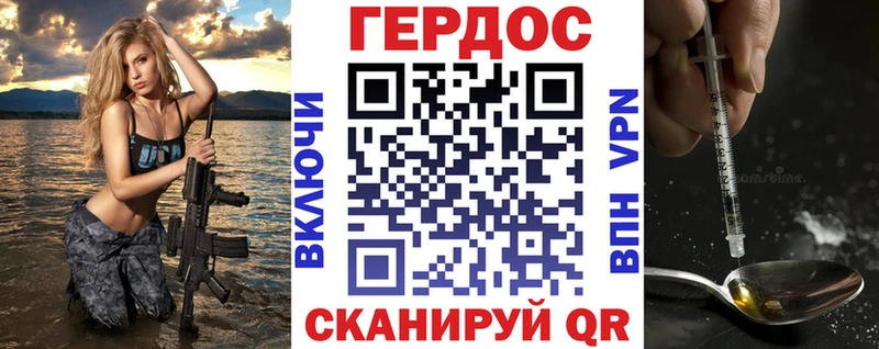ГЕРОИН Heroin Острогожск