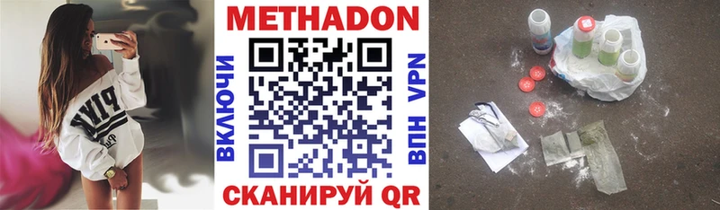 Метадон белоснежный  Острогожск 